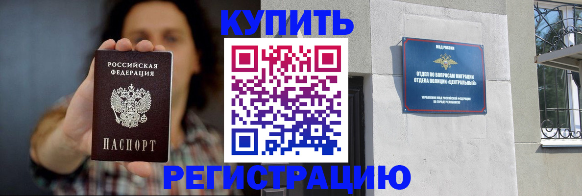 временная регистрация для школы в Вилючинске