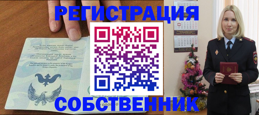 прописка в Вилючинске