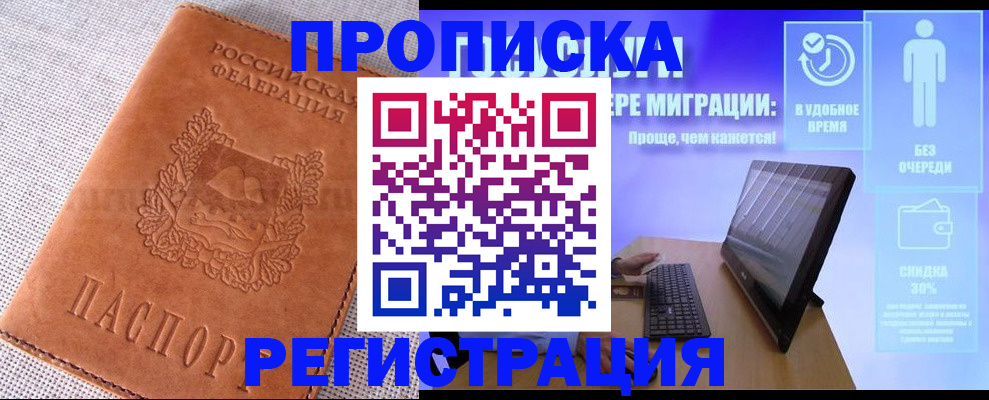 найти адрес прописки в Вилючинске