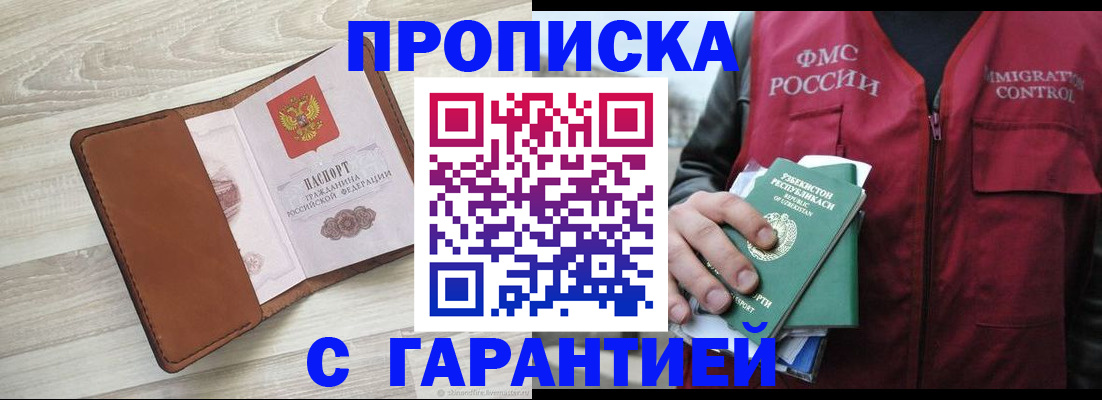 прописка для школы в Вилючинске