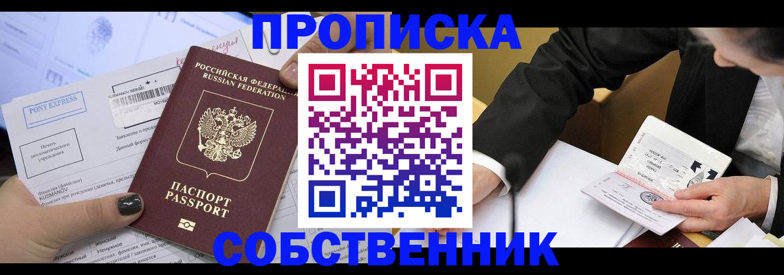 временная регистрация поиск в Вилючинске