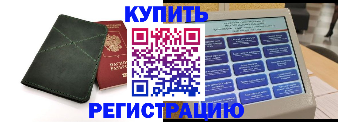 прописка для кредита в Вилючинске