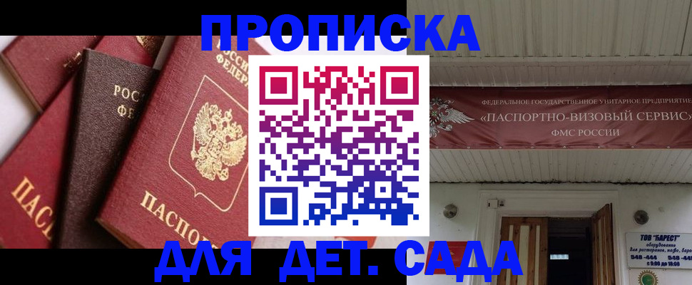 прописка регистрация в Вилючинске