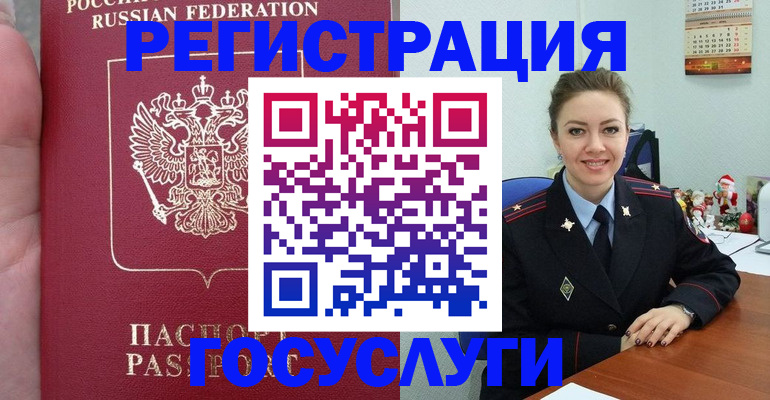 регистрация для школы в Вилючинске