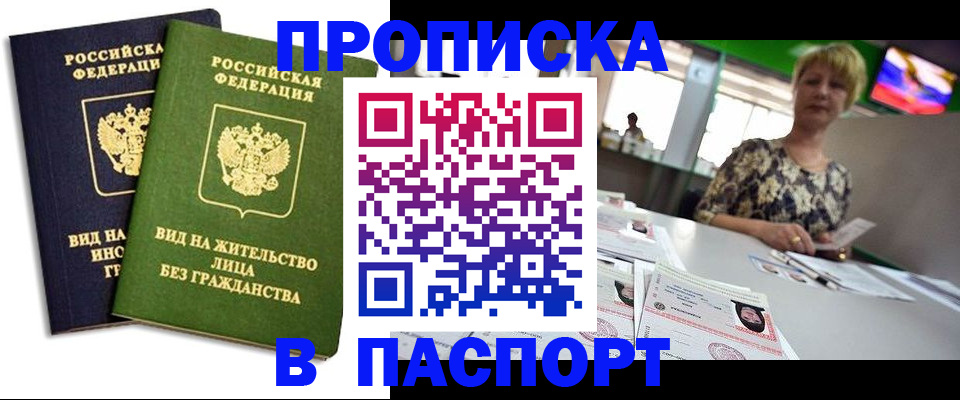 временная регистрация законно в Вилючинске
