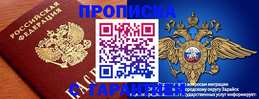 регистрация для дет. сада в Вилючинске